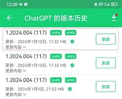 ChatGPT安卓app的主界面