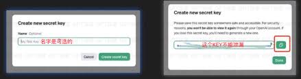 ChatGPT API Key 申请界面