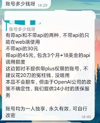 ChatGPT 3.5 API Key 获取过程截图