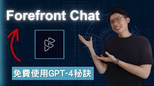 Forefront AI操作界面