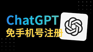 ChatGPT 4.0账号注册流程