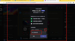 Discord注册步骤