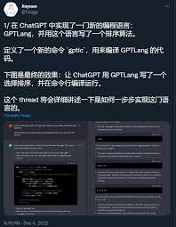 ChatGPT实际应用示例