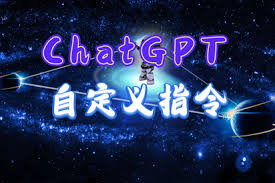 更新ChatGPT