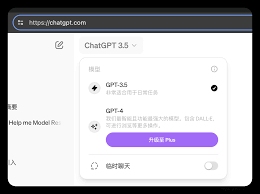 下载并使用ChatGPT