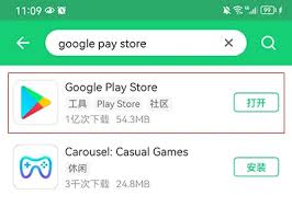 Google Play商店页面示例