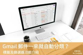 Gmail整理邮件示意图