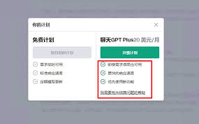 ChatGPT Plus账号示意图