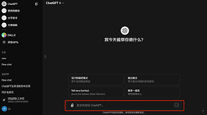ChatGPT4.0示意图