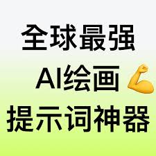 绘画提示词示例