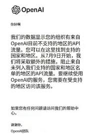 OpenAI官网注册示例