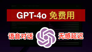 Chat GPT-4对话界面截图