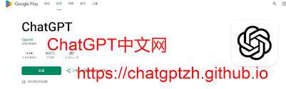 搜索ChatGPT截图