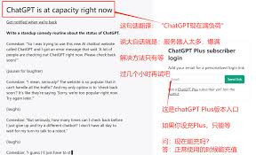 ChatGPT错误代码解析图