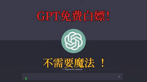 ChatGPT4共享账号搜索界面截图