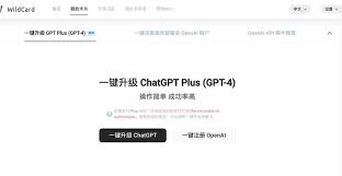 ChatGPT Plus的优点