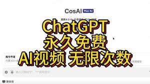 ChatGPT 4.0价格