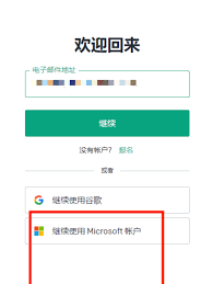 ChatGPT登陆界面