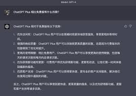 试用ChatGPT Plus的步骤