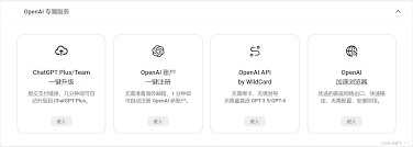 openai无法访问此网站