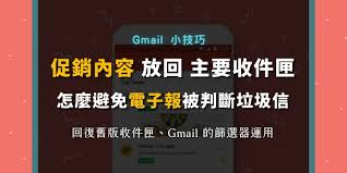 Gmail购买小技巧