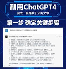 ChatGPT生成文章示范