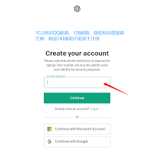 ChatGPT账号注册流程示意图