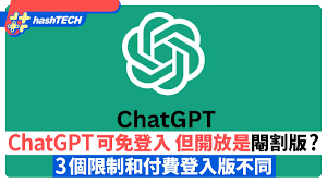 chatgpt常见问题