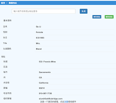 App内账号设置页面