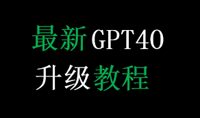 GPT-4处理长文本示例