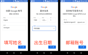 Gmail注册页面