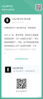 Chat GPT-4在各领域的应用