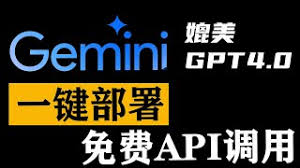 Gemini API Key生成界面