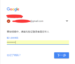 购买Google邮箱账号的步骤