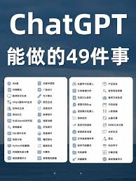 ChatGPT互动示例