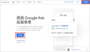 Google Ads 认证