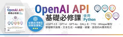 GPT-4 API购买流程图