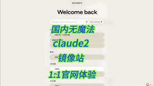 Claude官方主页截图