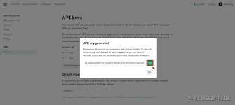 API Key申请过程