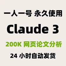 Claude 3 Opus-购买平台示意图