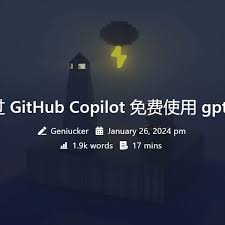 GitHub Copilot简介