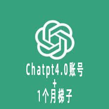 ChatGPT 4.0界面