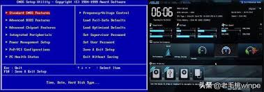 UEFI和BIOS设置界面