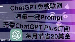 ChatGPT使用正常