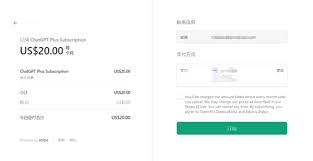 chatgpt信用卡支付步骤