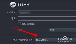 访问Steam官方网站