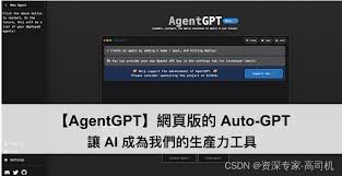 Auto-GPT安装步骤图