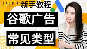 Google Ads 课程