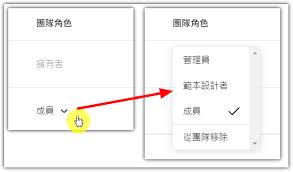 Canva团队版邀请成员界面