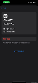 ChatGPT支付页面